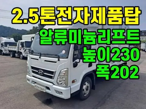 2.5톤 버큠로리 2019년식 사진 1