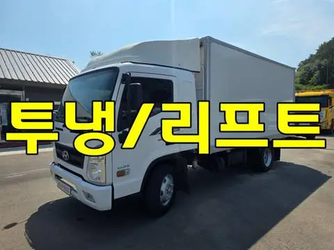 현대 올뉴마이티 2.5톤 냉동탑 2015년식 사진 1
