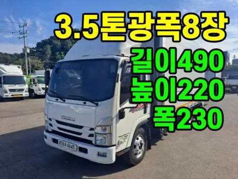 3.5톤 윙바디 2023년식 사진 1