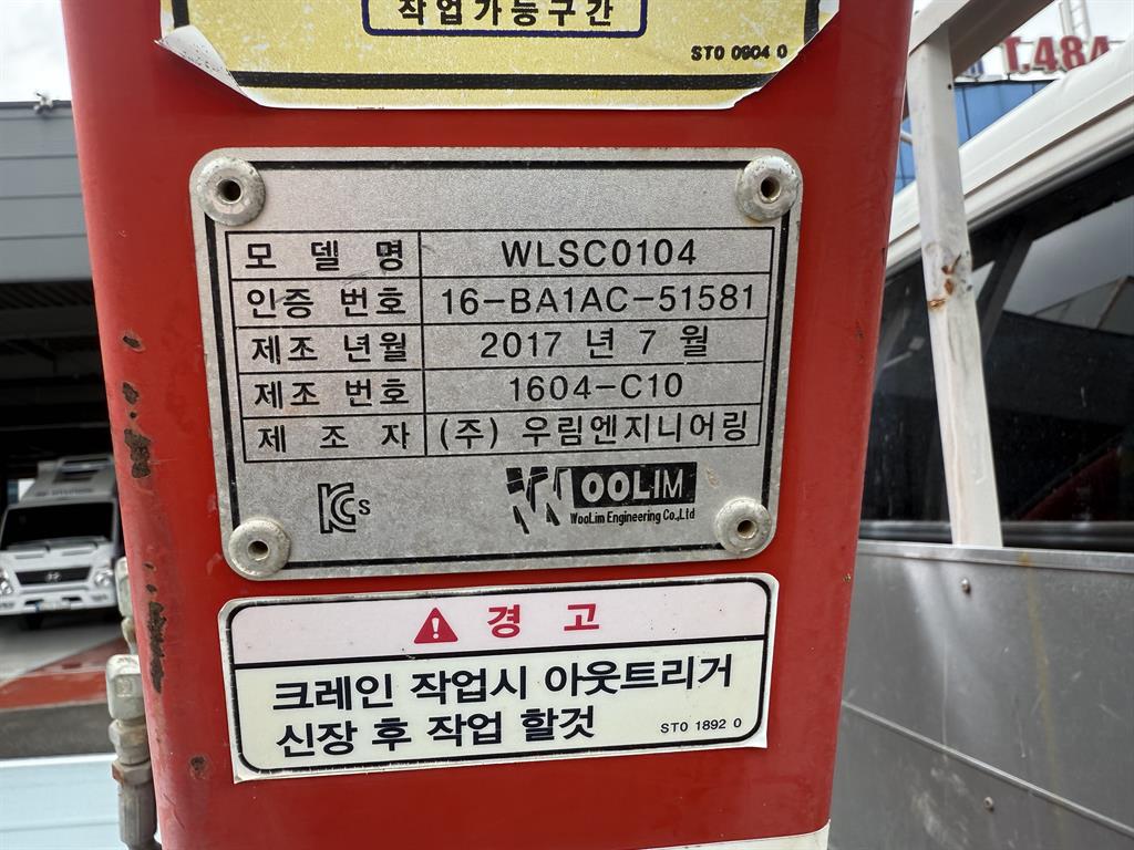 기아 봉고 1톤 카고크레인 2018년식 사진 11
