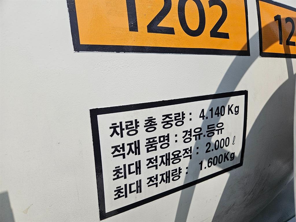 기아 봉고 1톤 탱크로리 2007년식 탱크 적재 표기