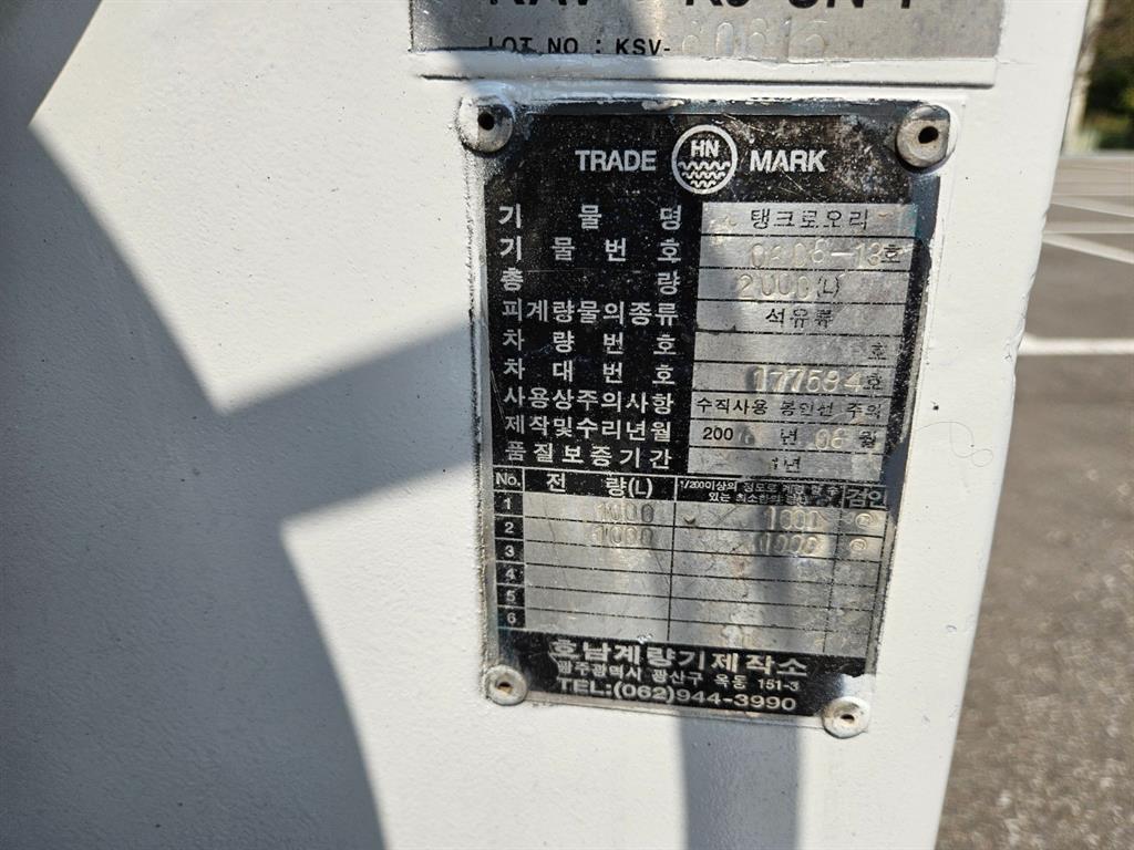 기아 봉고 1톤 탱크로리 2007년식 사진 10