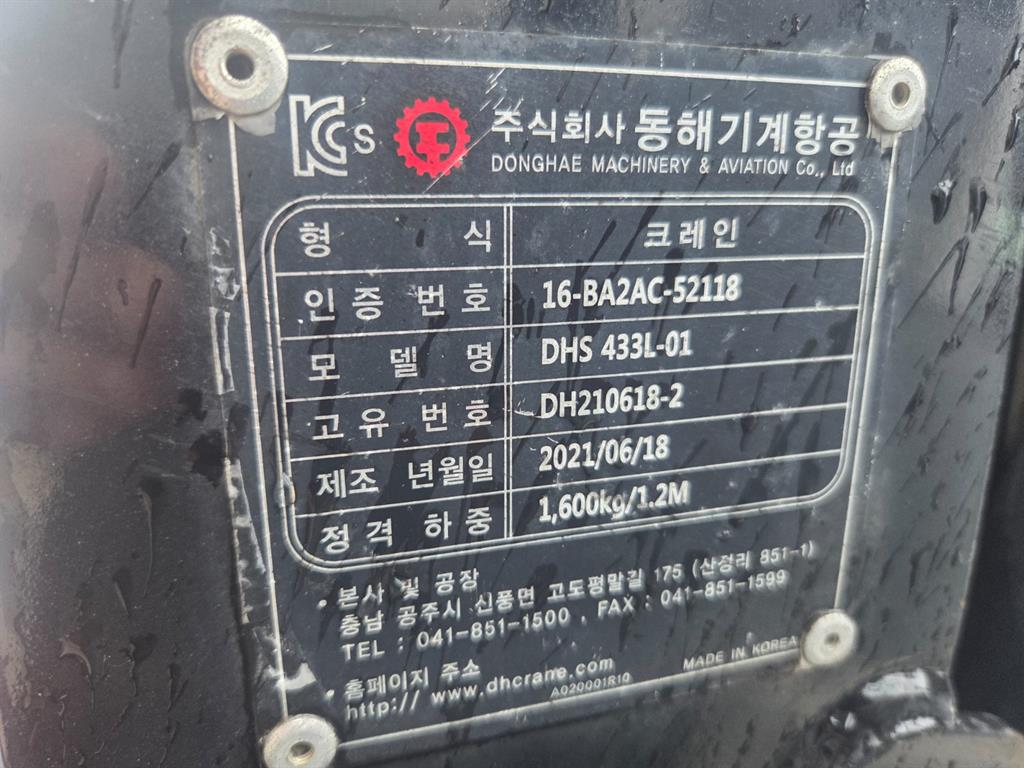 기아 봉고 1톤 카고크레인 2022년식 동해 크레인 장비 명판