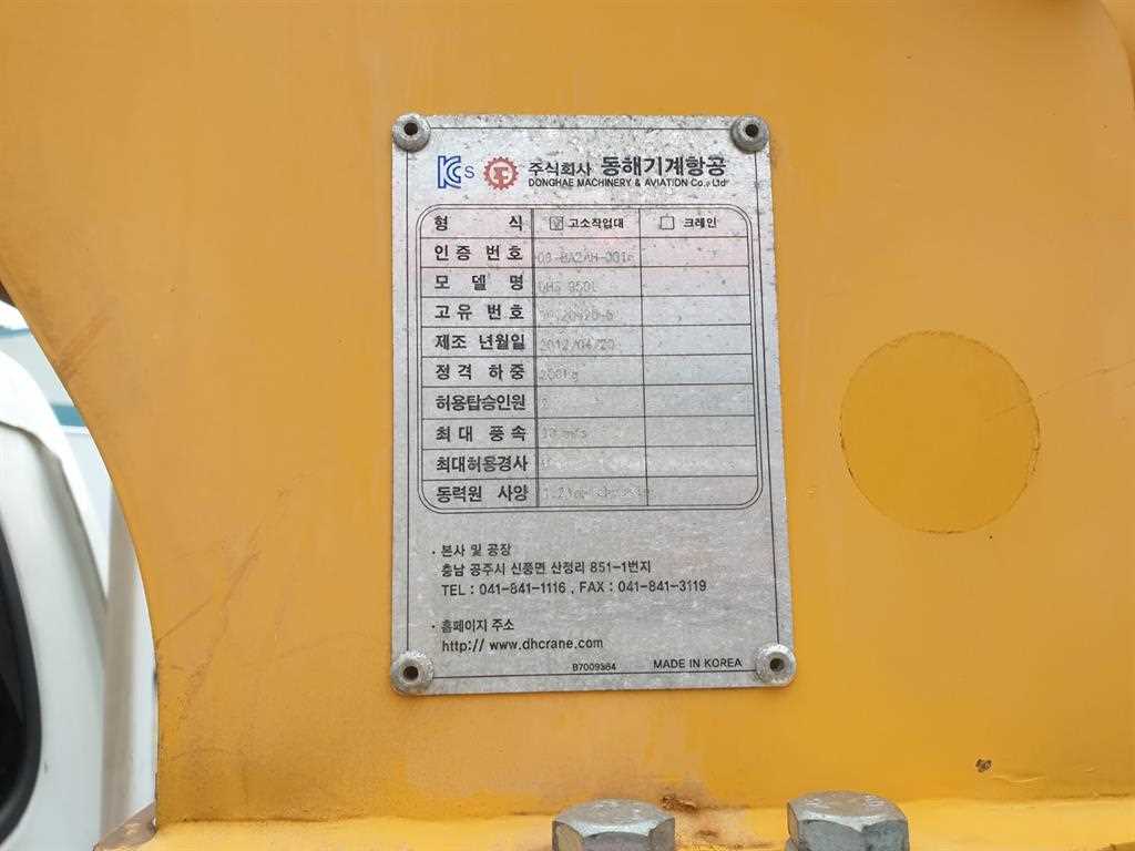기아 봉고 1.2톤 바가지차 2012년식 동해기계항공 장비 명판