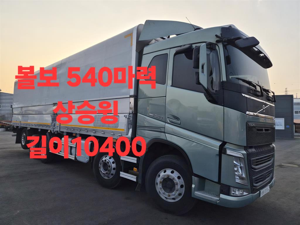 볼보 FH 25톤 윙바디 2020년식 사진 1