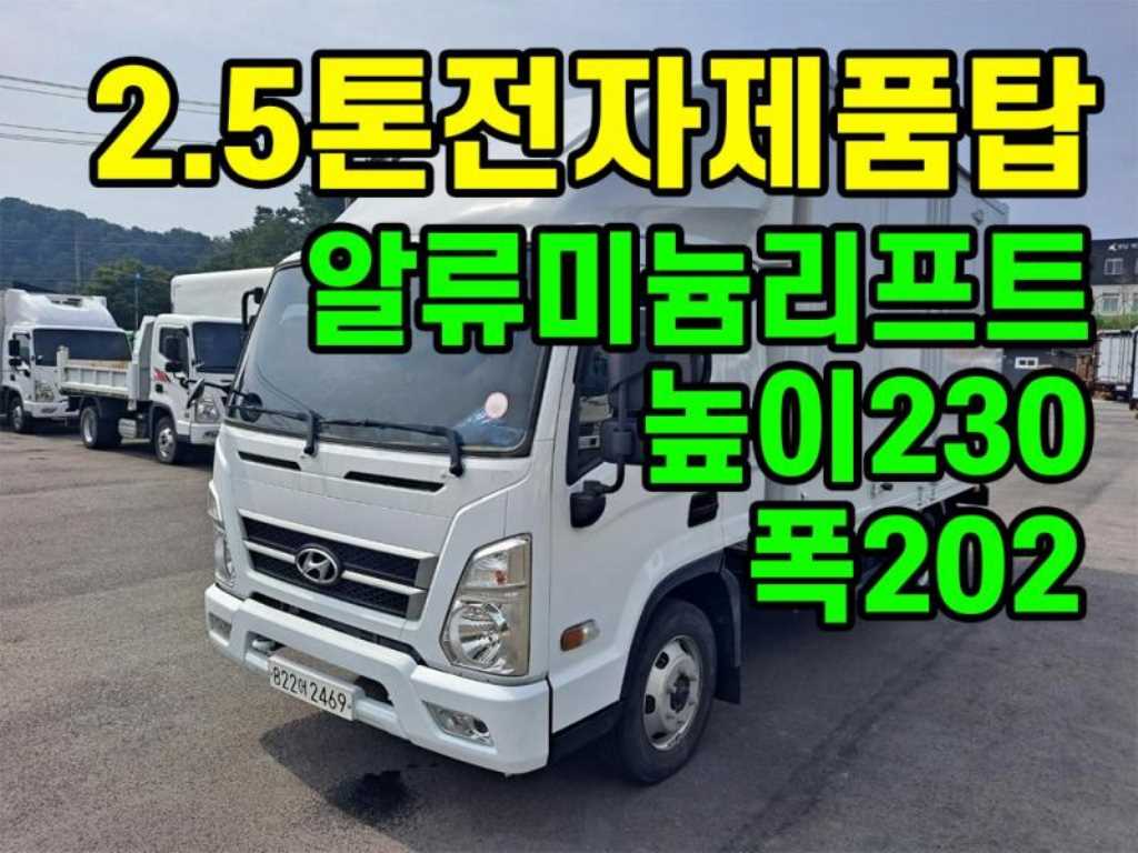 현대 마이티 2.5톤 익스탑 2019년식 사진 1
