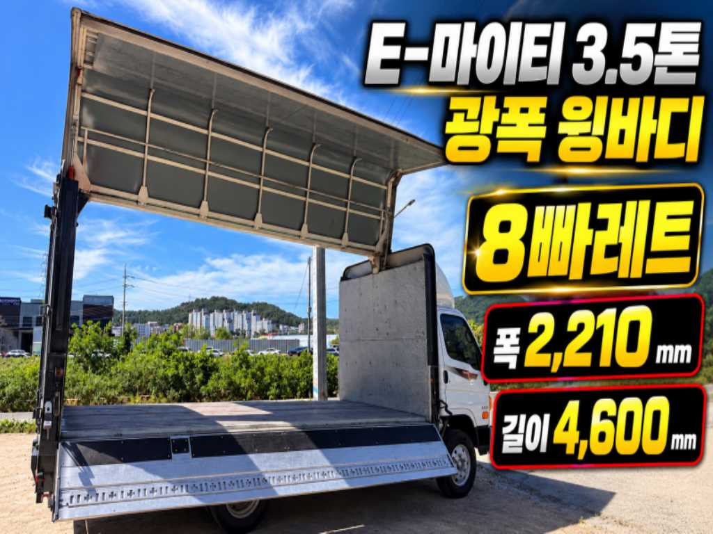 현대 마이티 3.5톤 윙바디 2014년식 사진 1