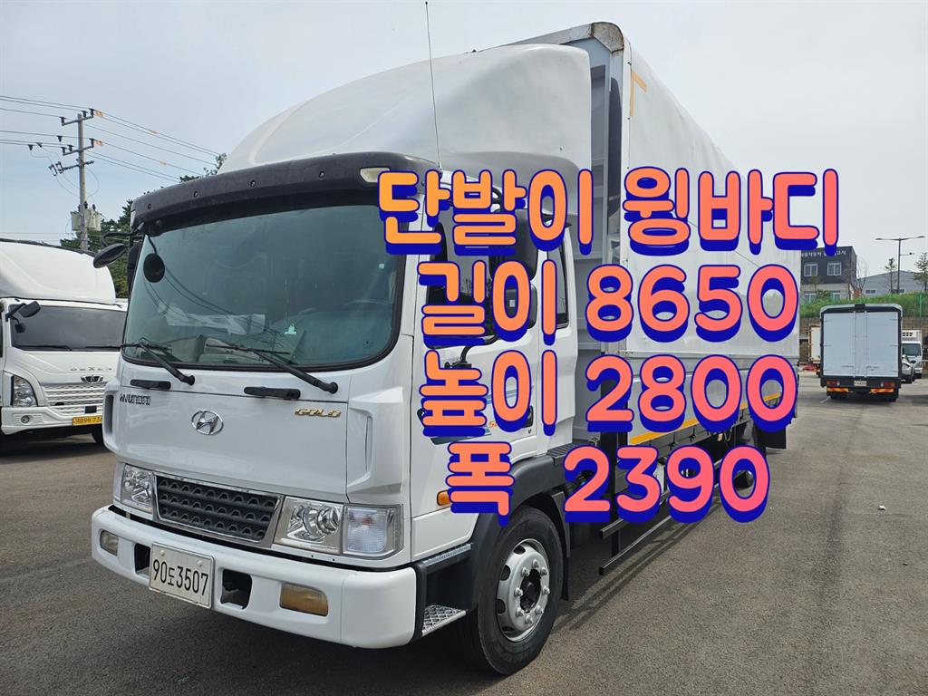 현대 메가트럭 5톤 윙바디 2020년식 사진 1