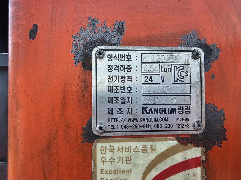 현대 메가트럭 5톤 집게차 2017년식 광림 집게 크레인 명판