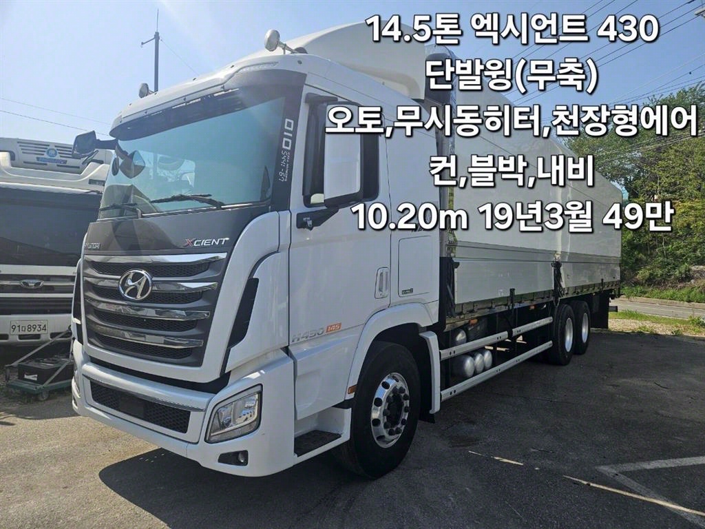 현대 엑시언트 15톤 윙바디 2019년식 사진 1