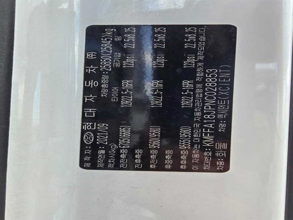 현대 엑시언트 8.5톤 윙바디 2022년식 사진 9