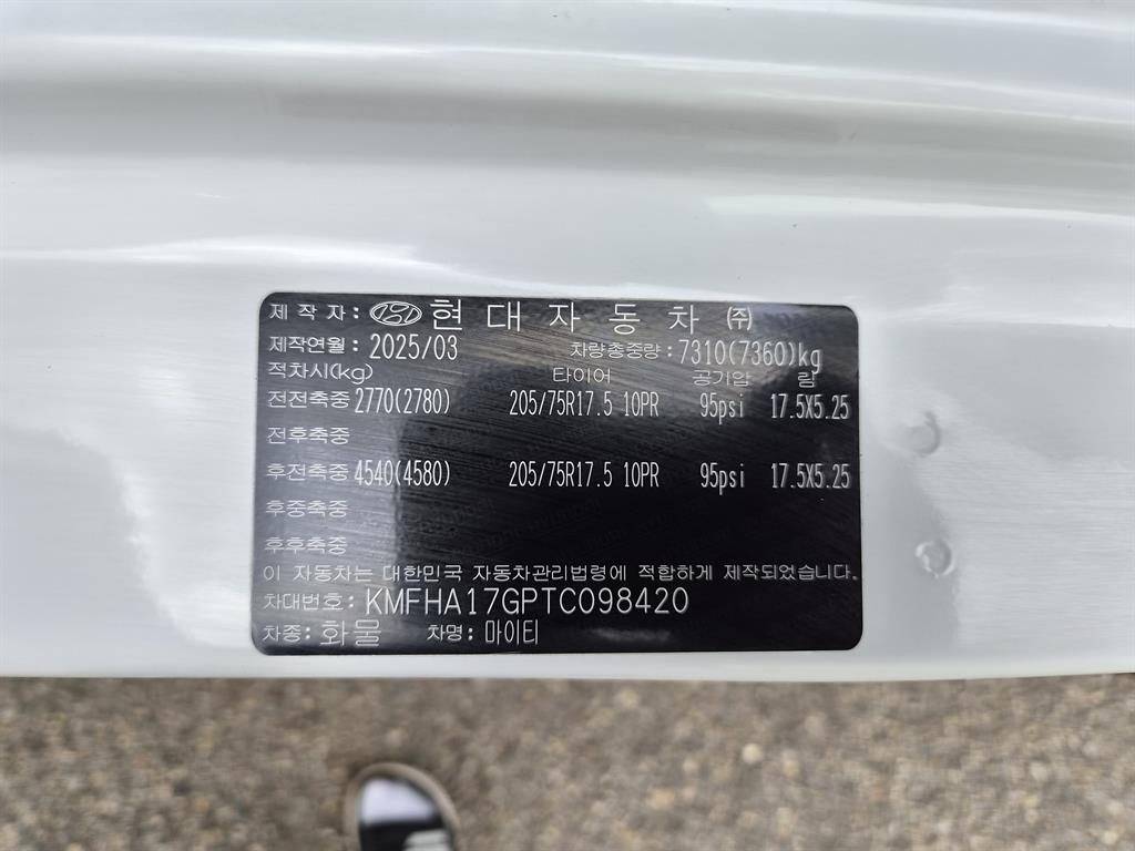현대 올뉴마이티 3.5톤 냉동탑 2026년식 사진 12