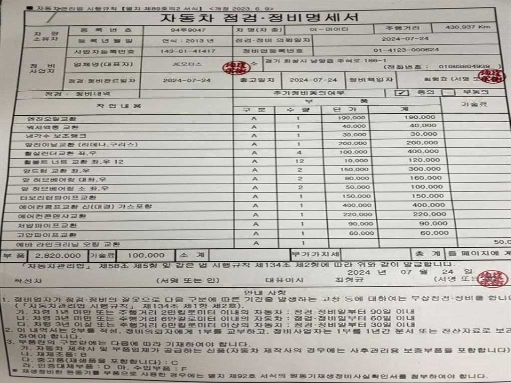 현대 3.5톤 암롤 2013년식 사진 14