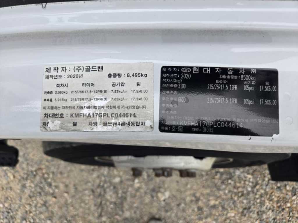 3.5톤 냉동탑 2020년식 사진 10