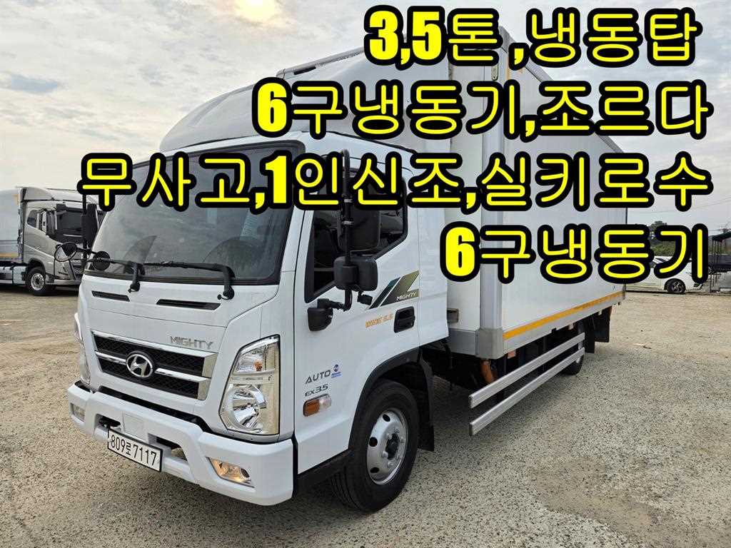 3.5톤 냉동탑 2024년식 사진 1
