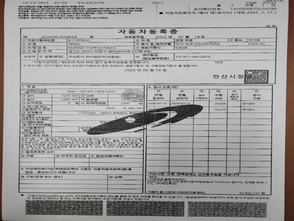 3.5톤 셀프로더 2023년식 사진 15