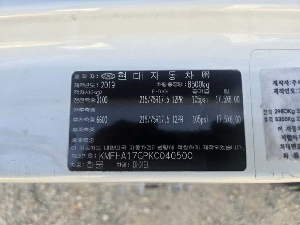 3.5톤 윙바디 2019년식 사진 10