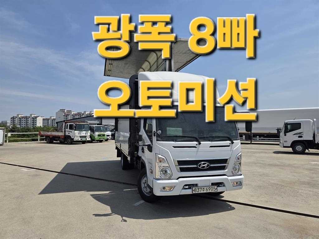 3.5톤 윙바디 2022년식 사진 1