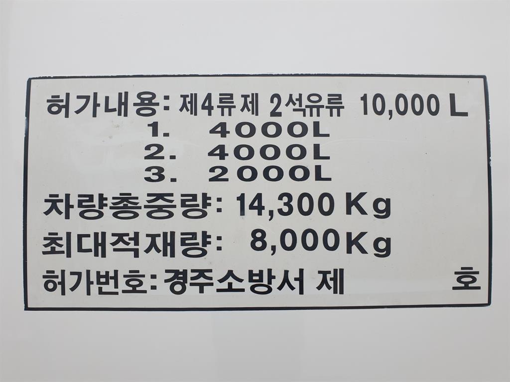 5톤 버큠로리 2015년식 사진 11